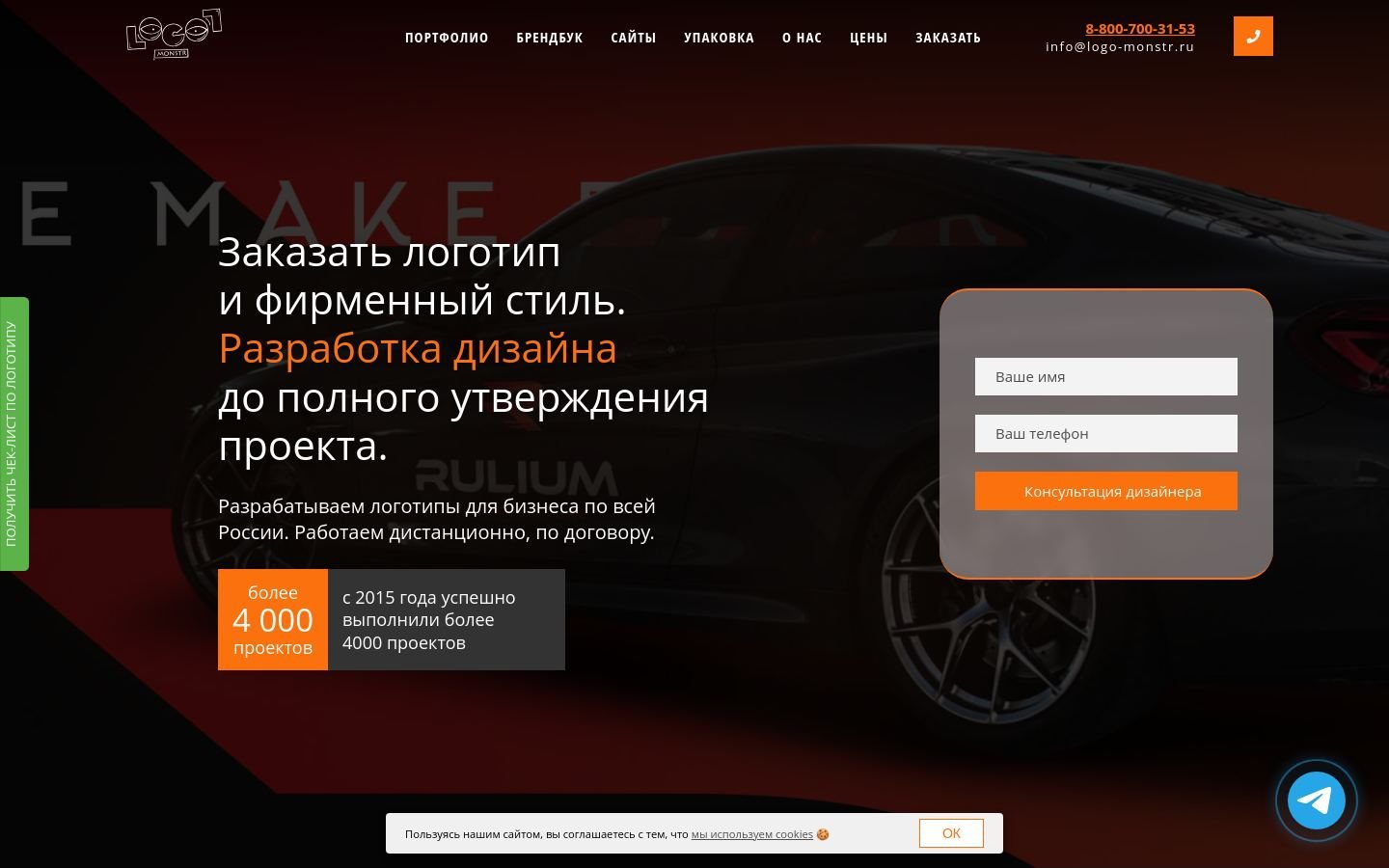 Снимок logo-monstr.ru