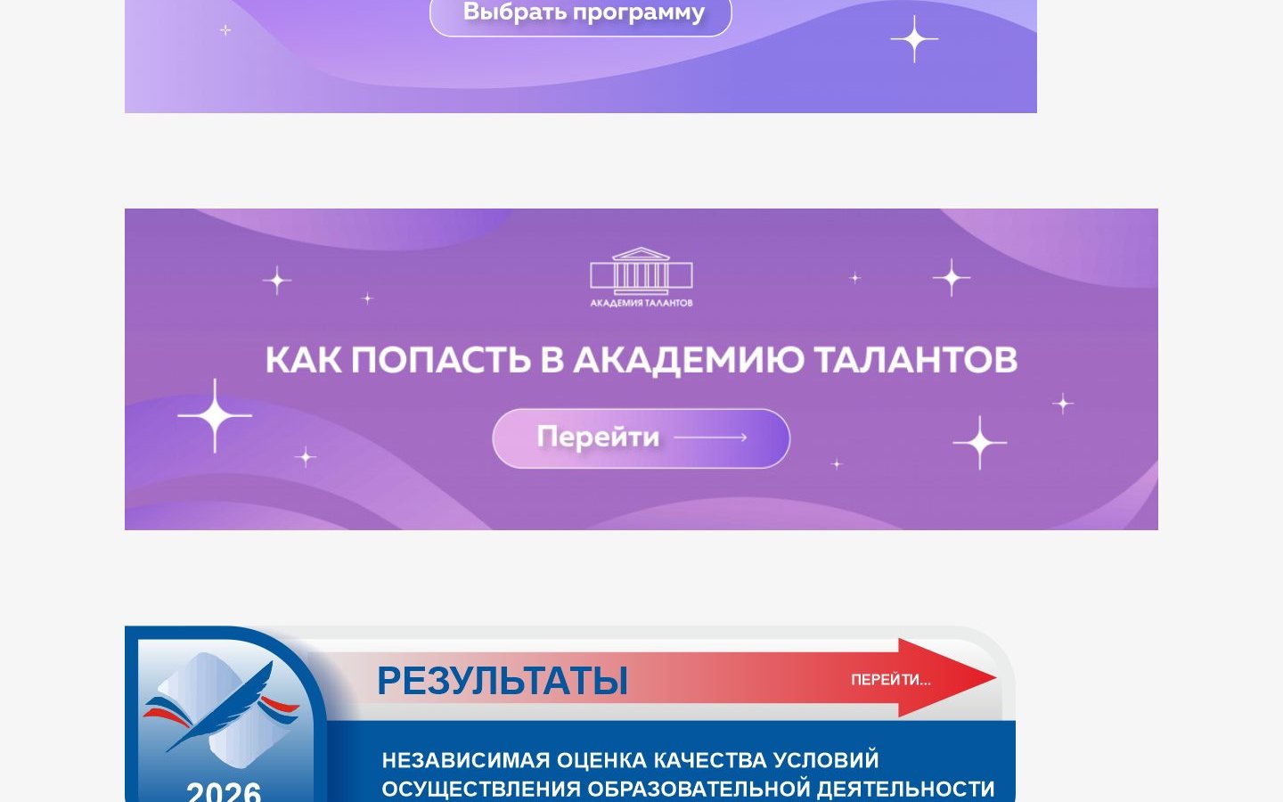 Снимок academtalant.ru