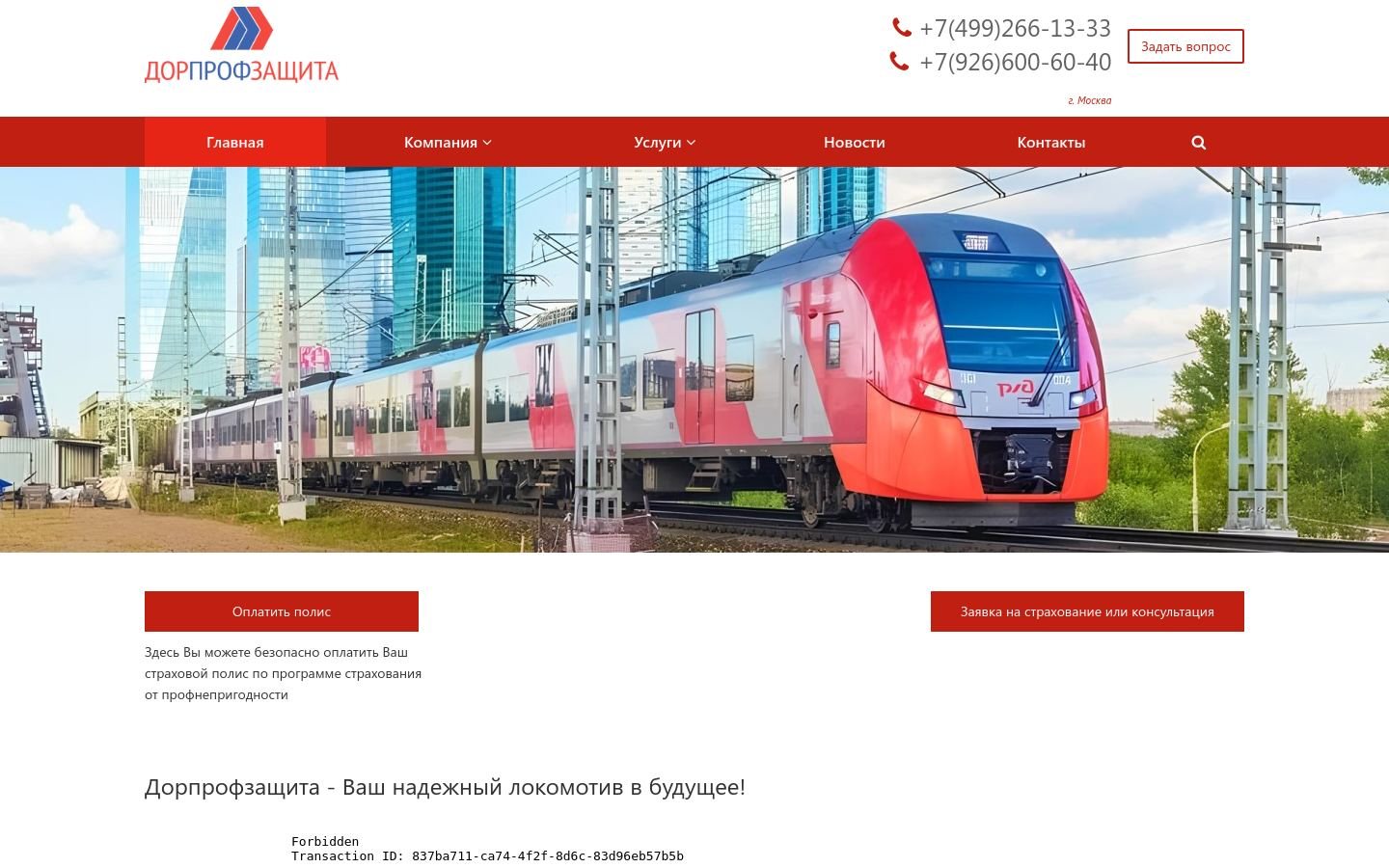 Снимок dorprf.ru