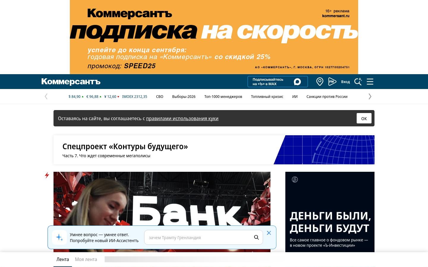 Снимок kommersant.ru