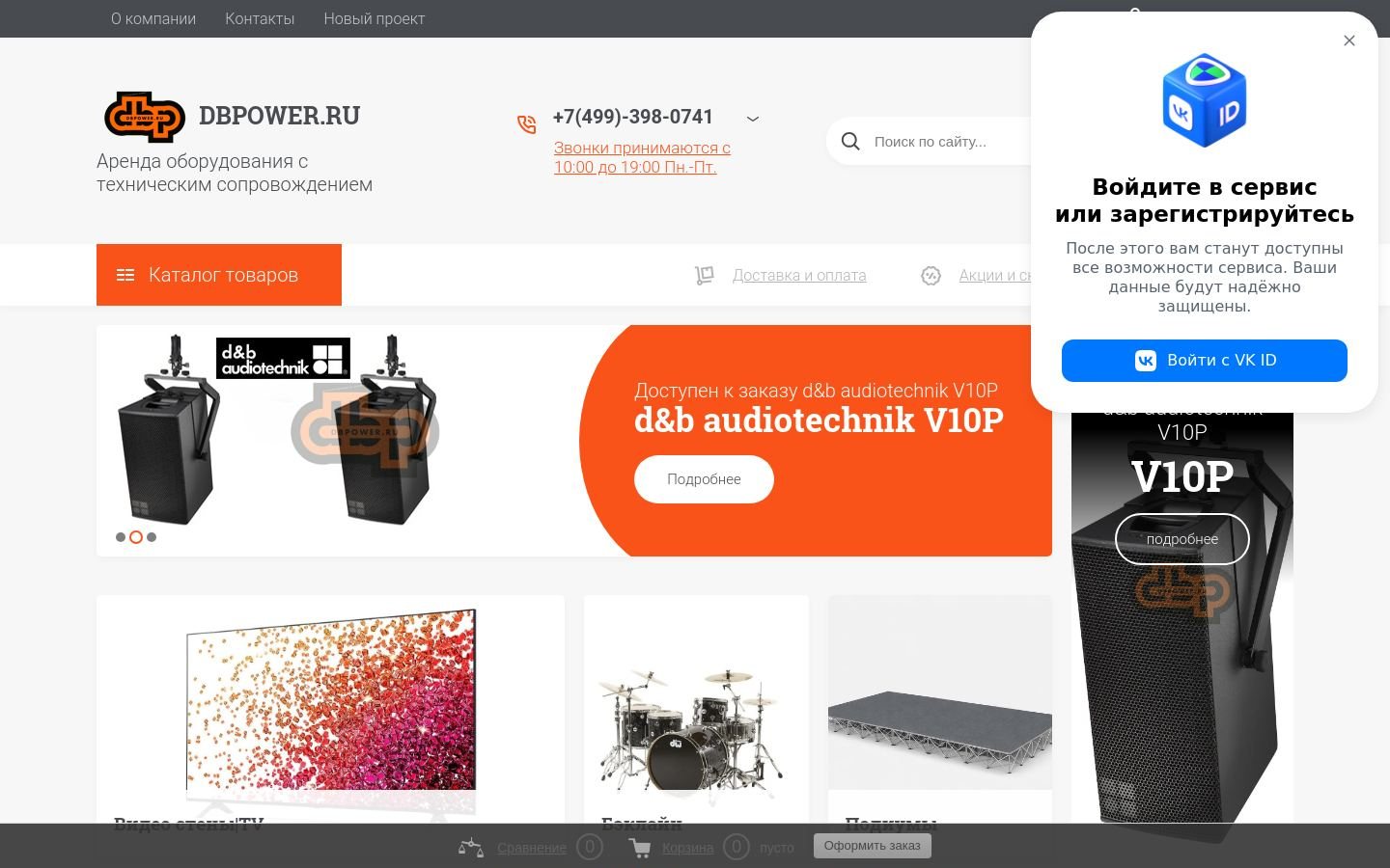 Снимок dbpower.ru