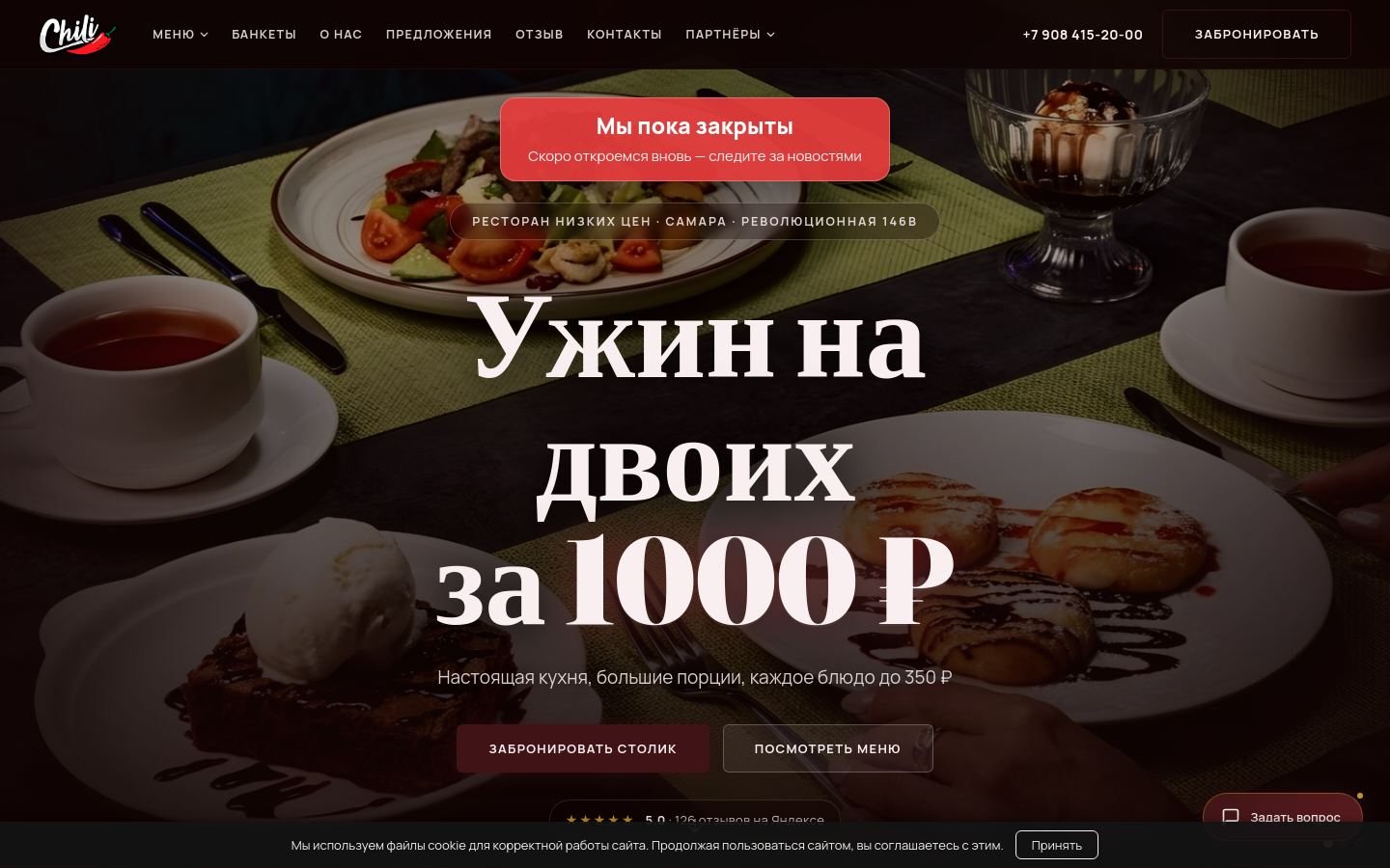 Снимок chili63.ru