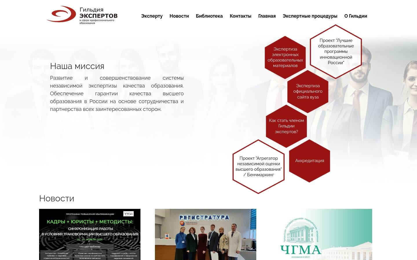 Снимок expert-edu.ru