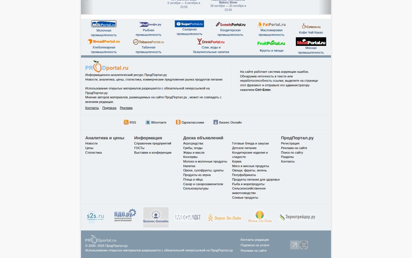 Снимок prodportal.ru
