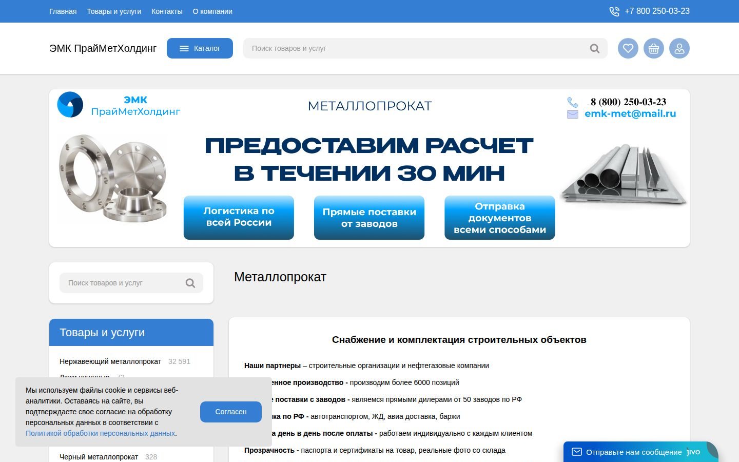 Снимок emkmetall-praim.ru