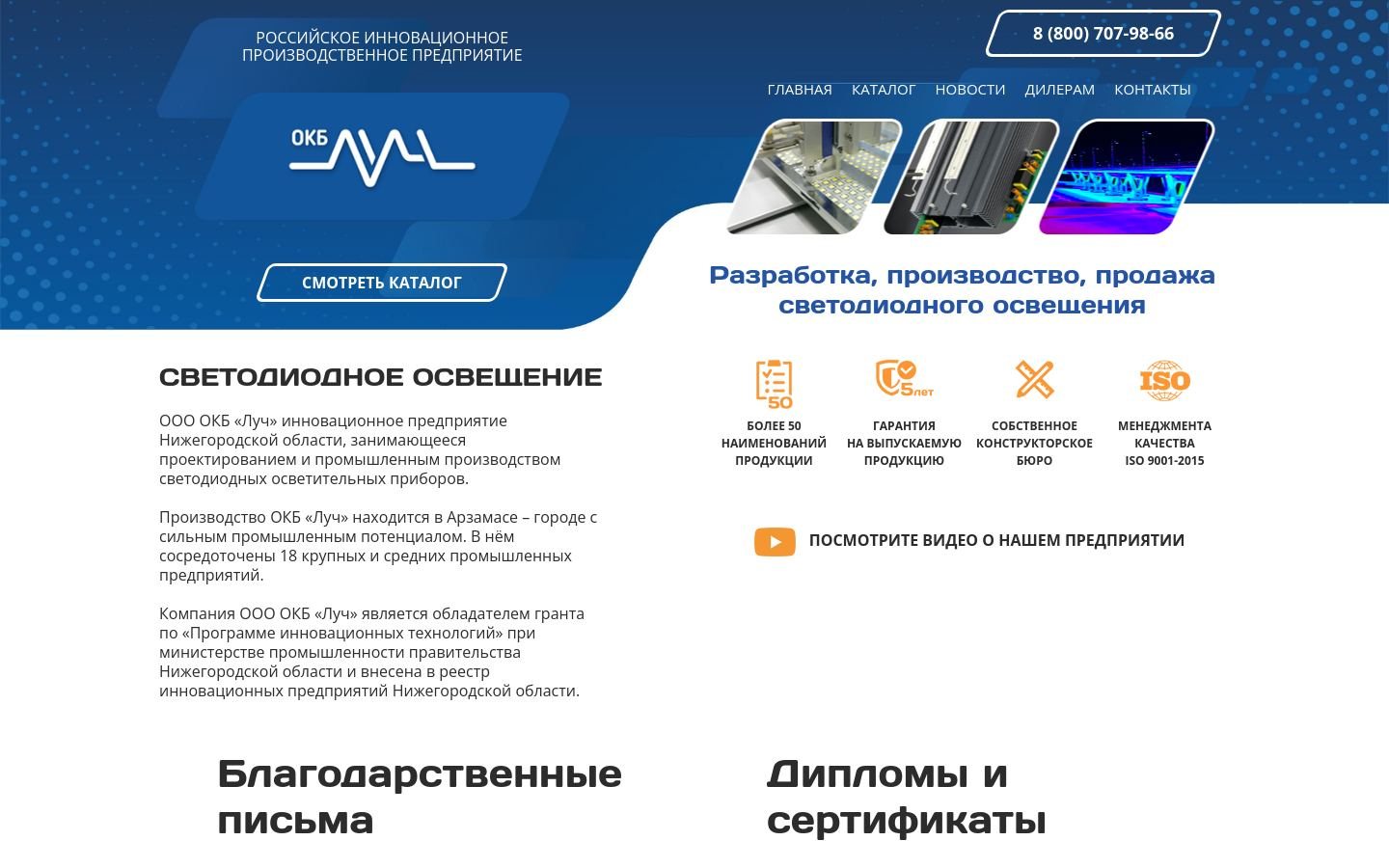 Снимок okb-luch.ru