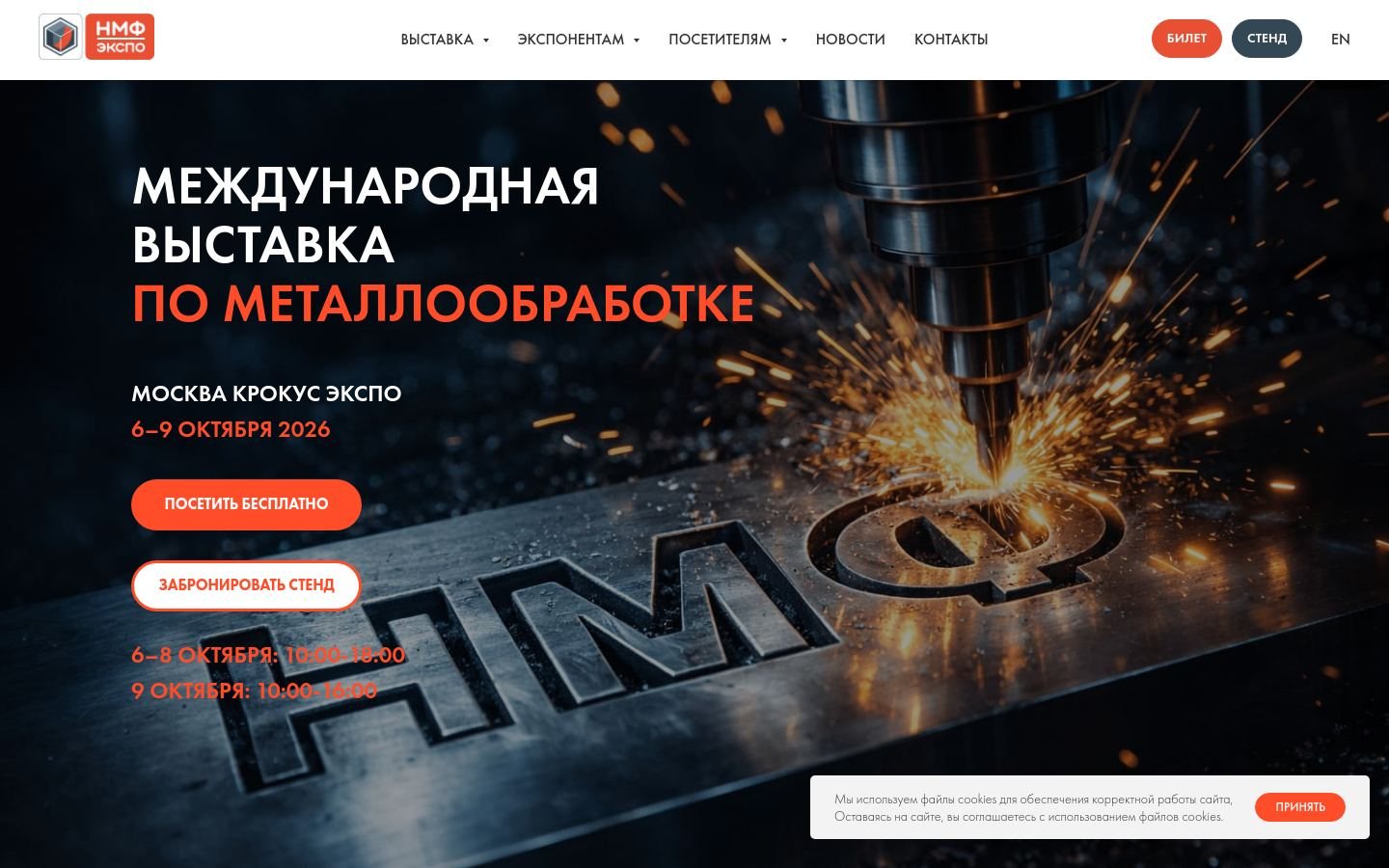 Снимок nmf-expo.ru