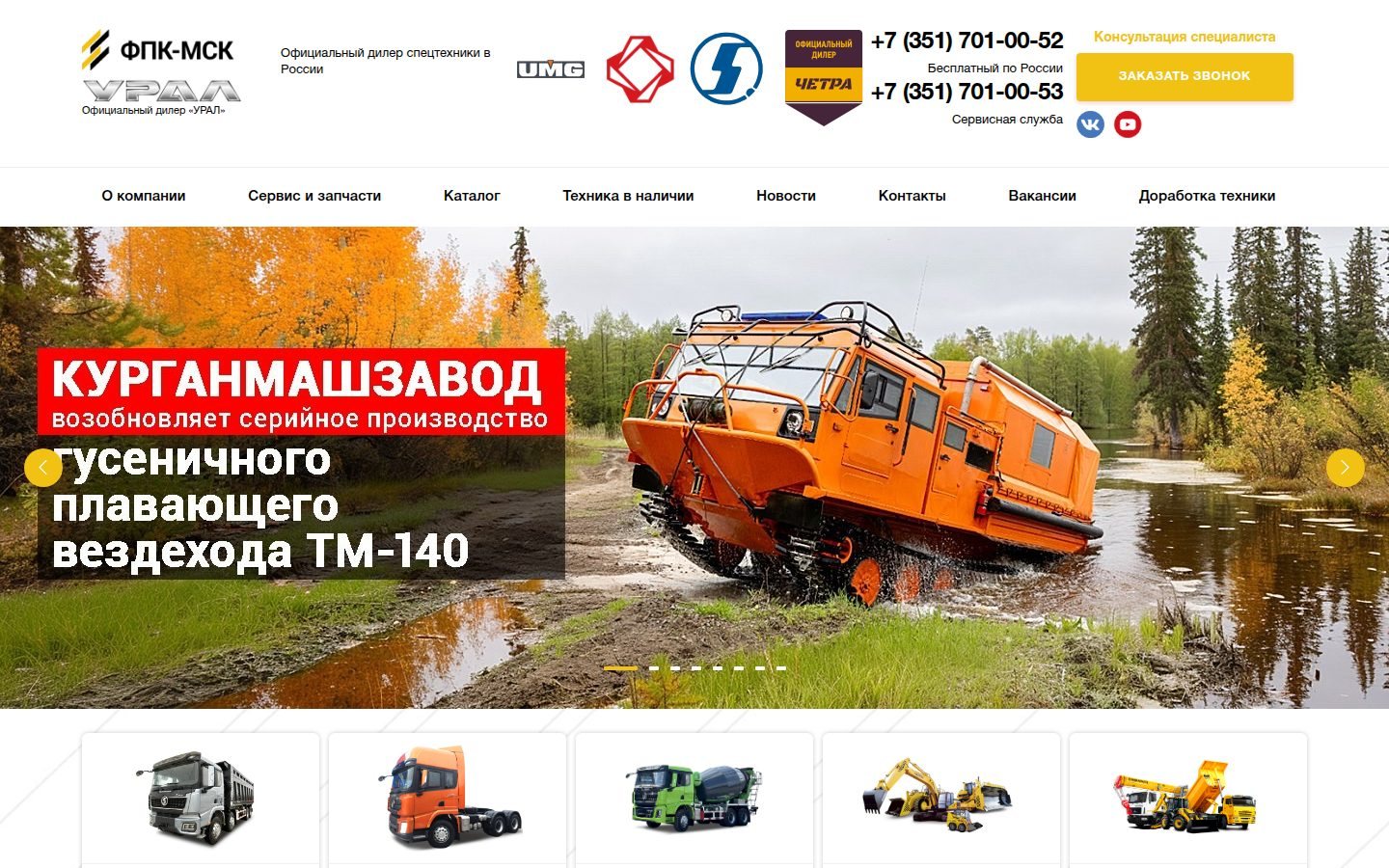 Снимок fpk-msk.ru
