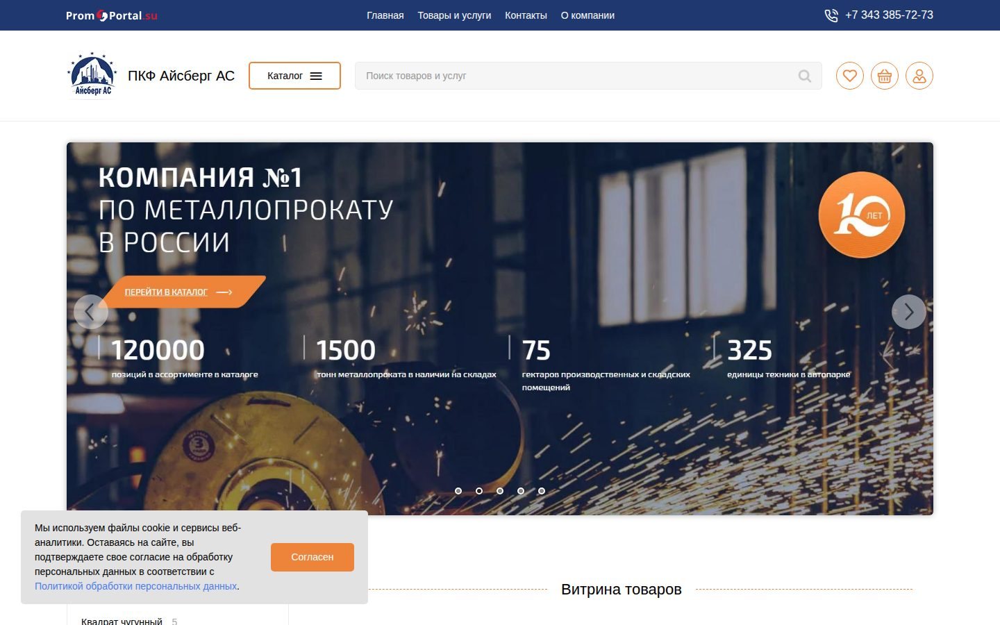 Снимок metalloprokat-as.ru