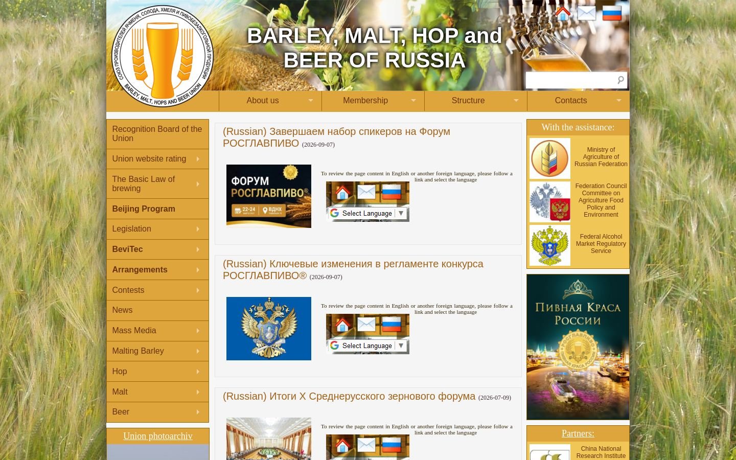 Снимок barley-malt.ru