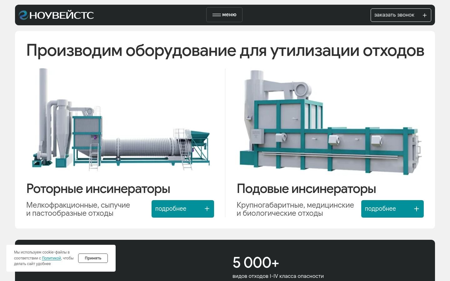 Снимок nowastes.ru