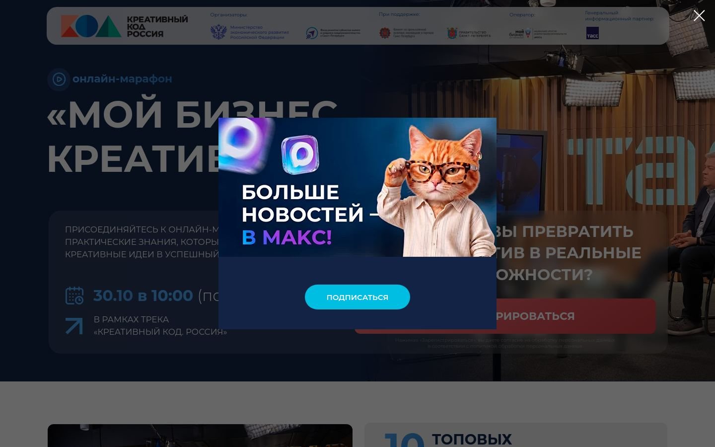 Снимок бизнесмарафон.рф