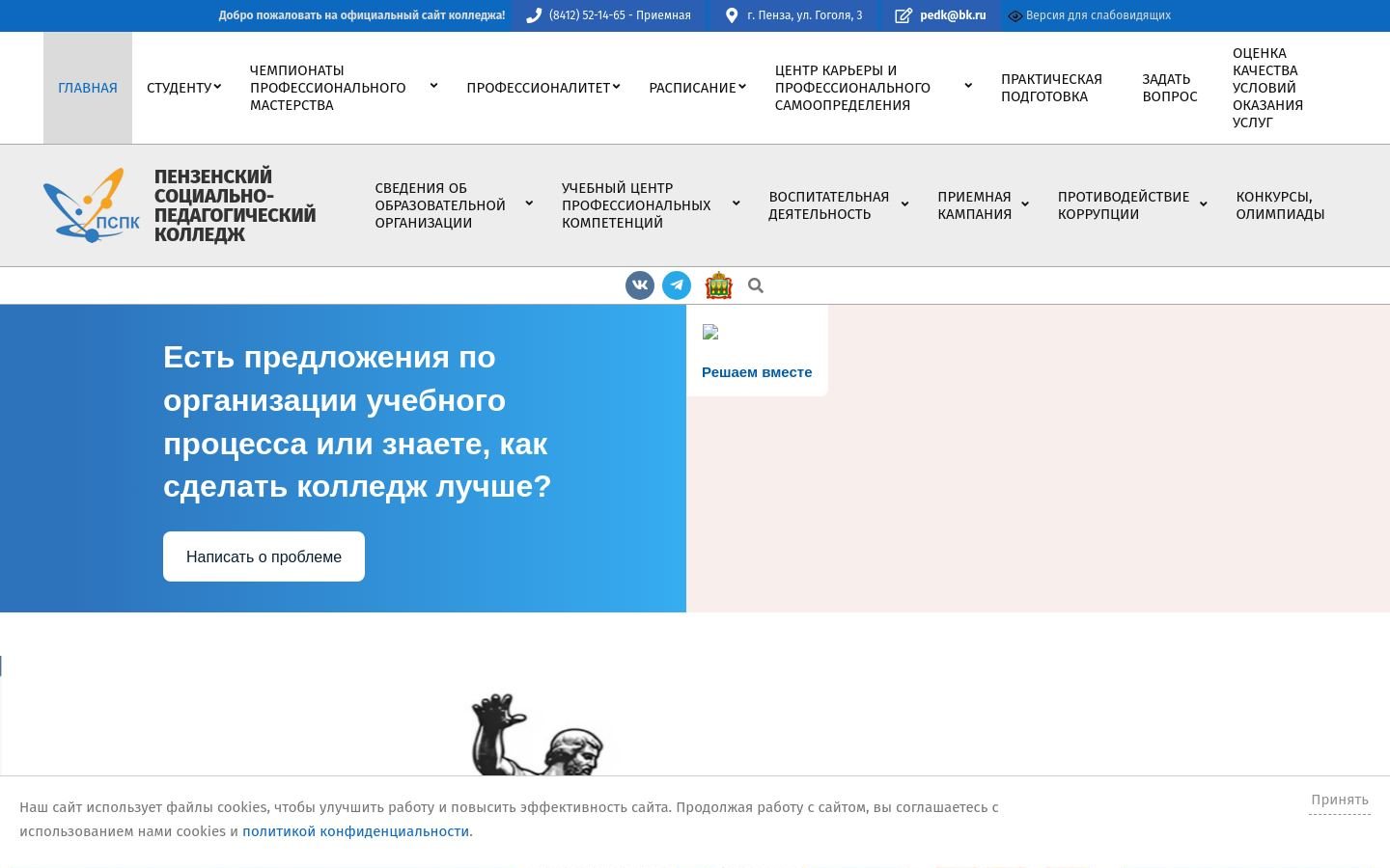 Снимок pspk58.ru
