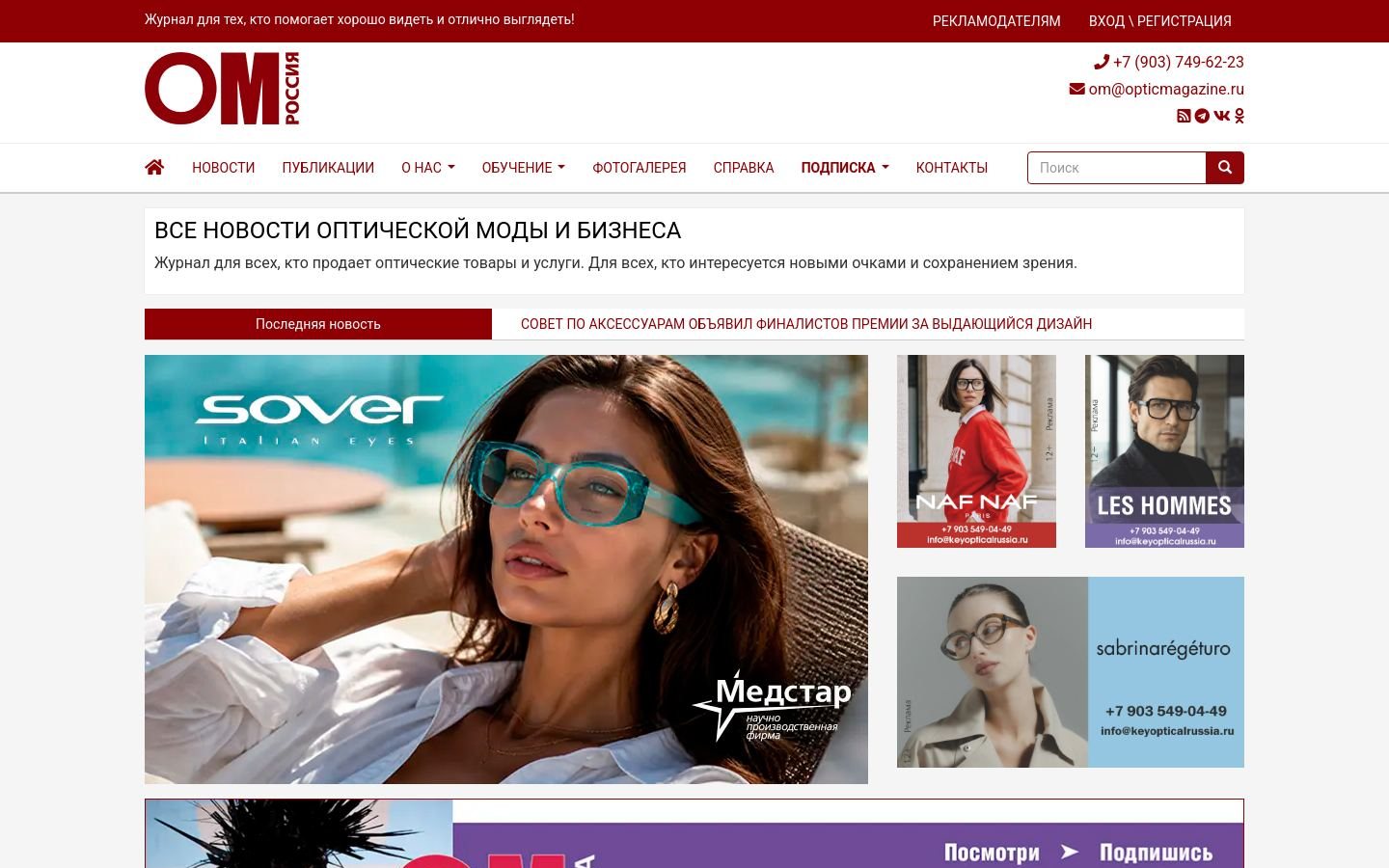 Снимок opticmagazine.ru