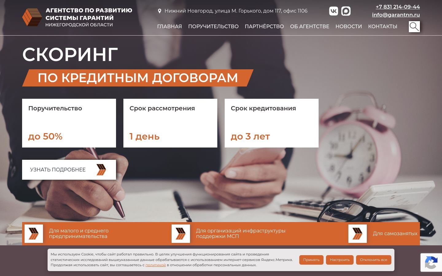 Снимок garantnn.ru