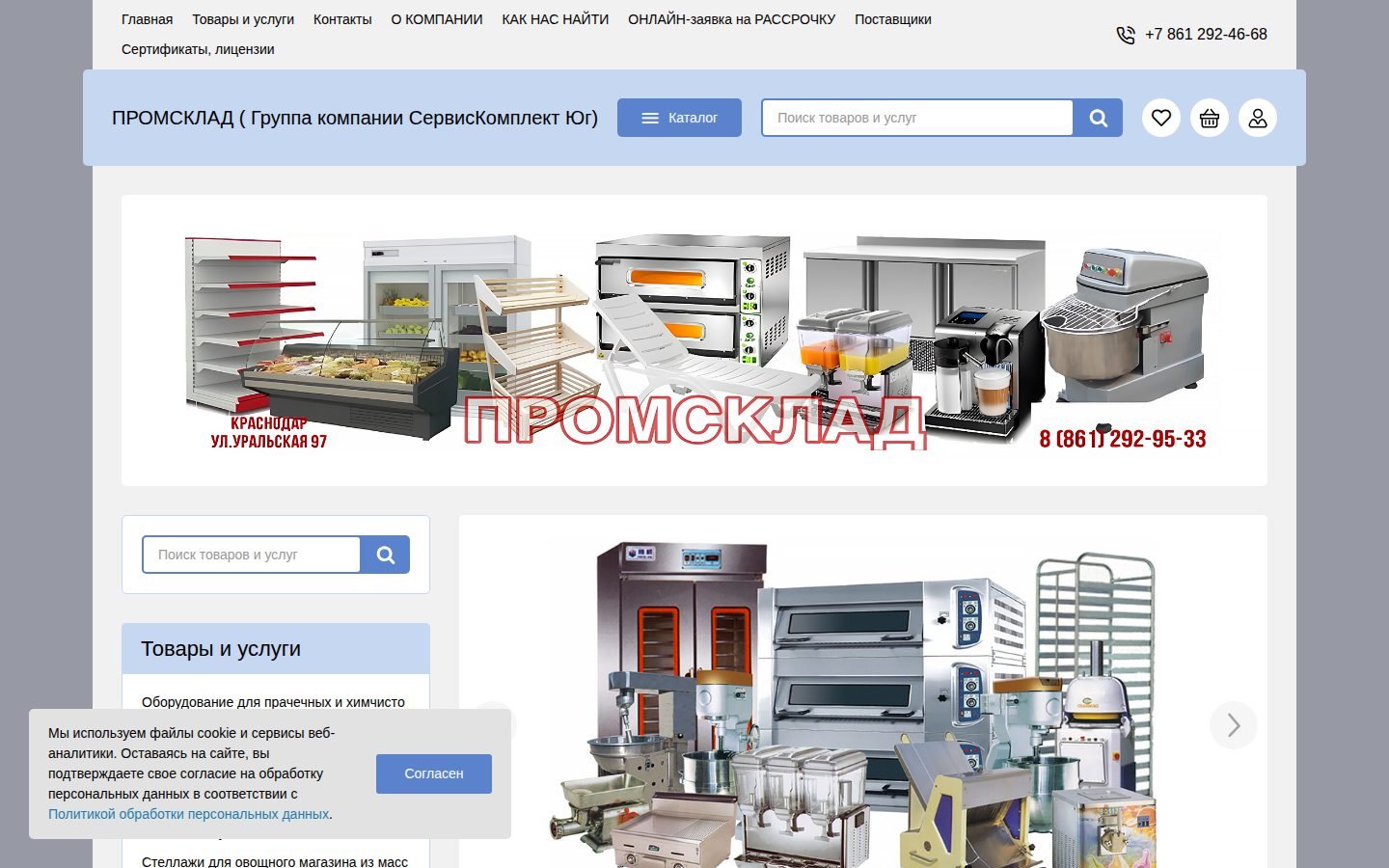 Снимок serviskomplektug.ru