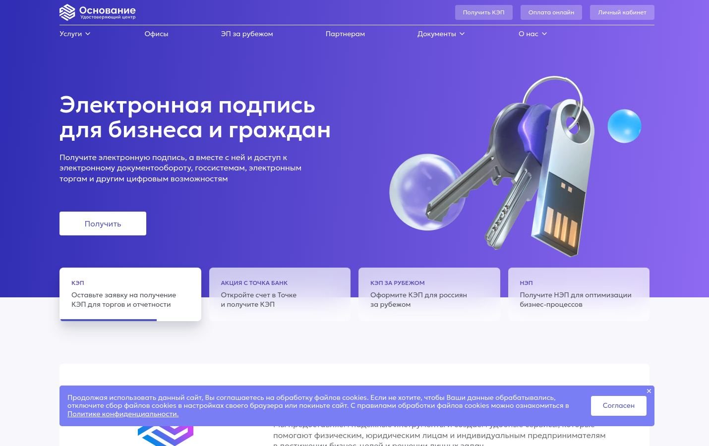 Снимок uc-osnovanie.ru