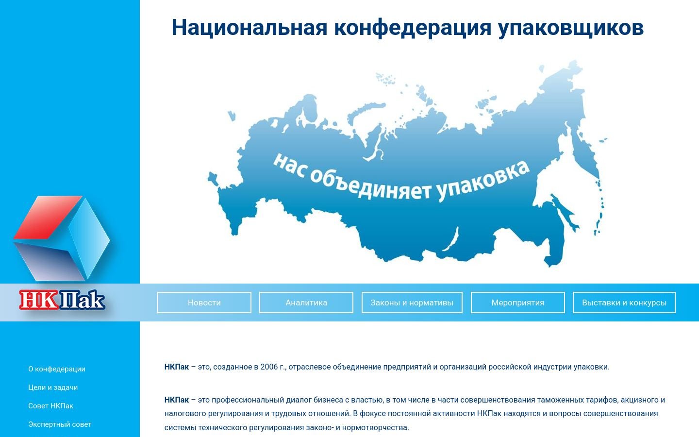 Снимок ncpack.ru