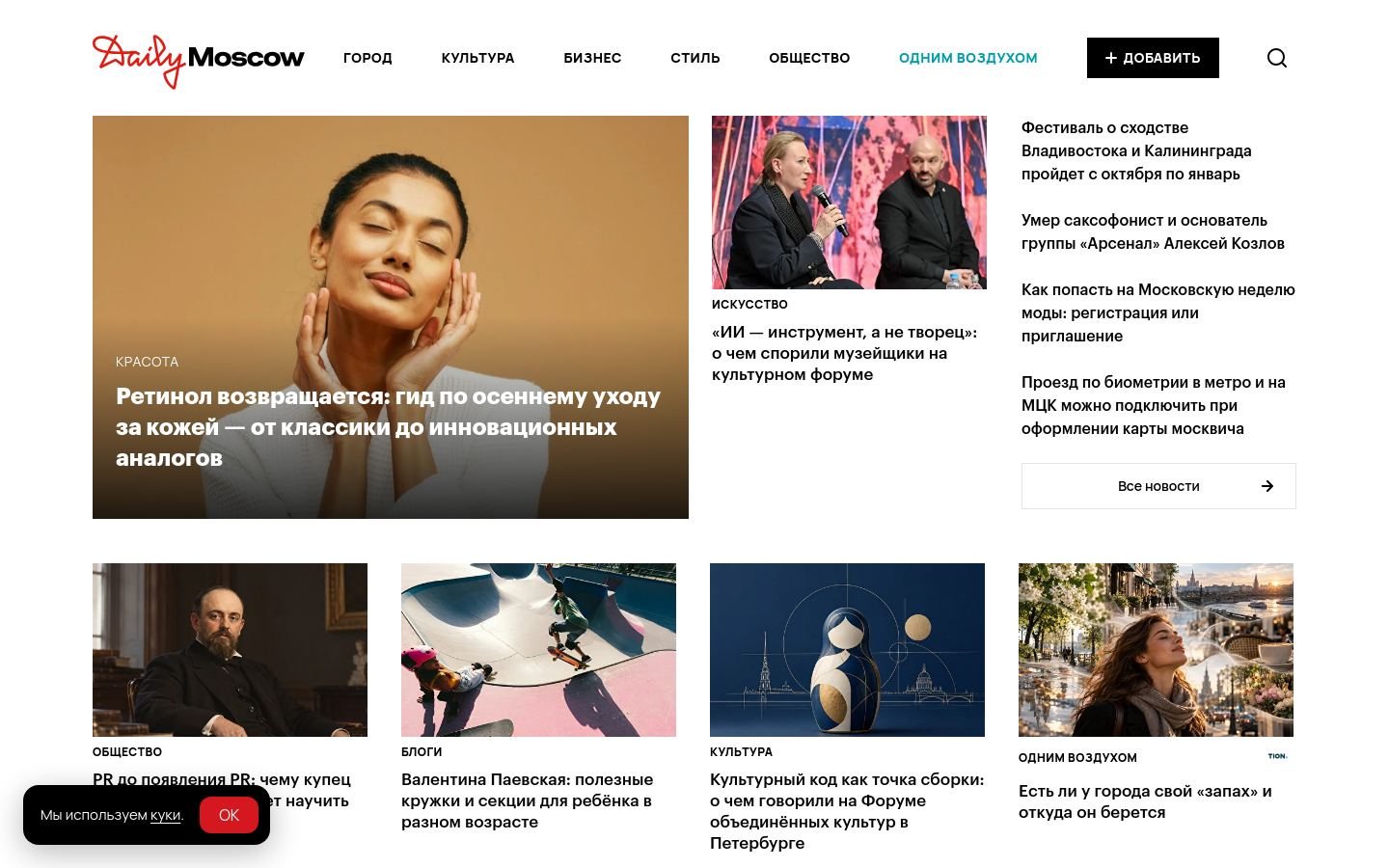 Снимок dailymoscow.ru