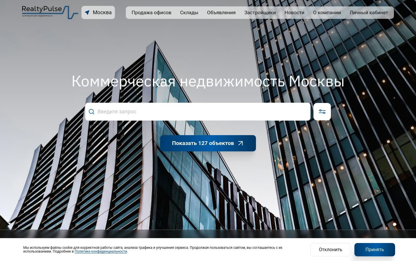 Снимок realtypulse.ru