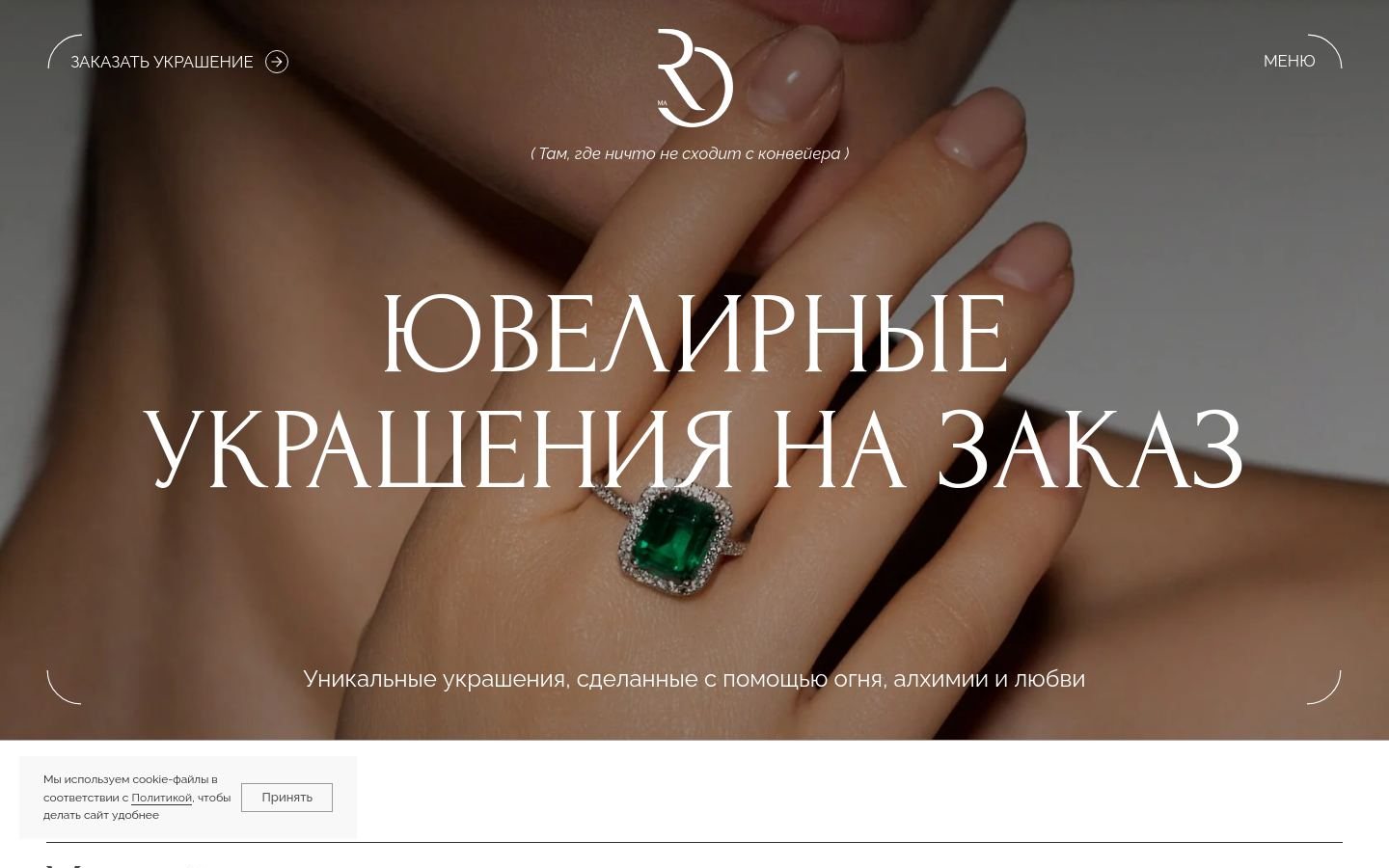 Снимок romaojewelry.ru