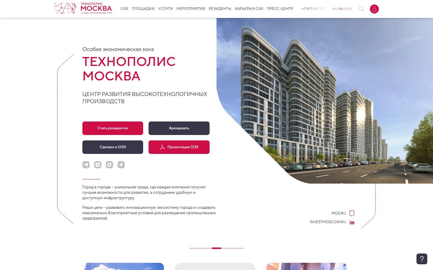 Снимок technomoscow.ru