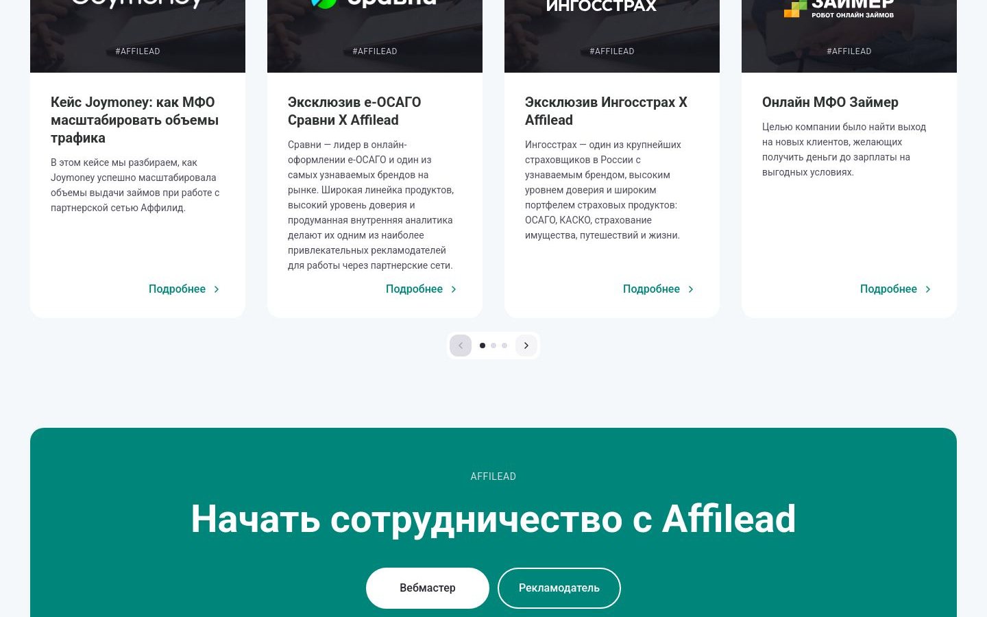Снимок affilead.ru