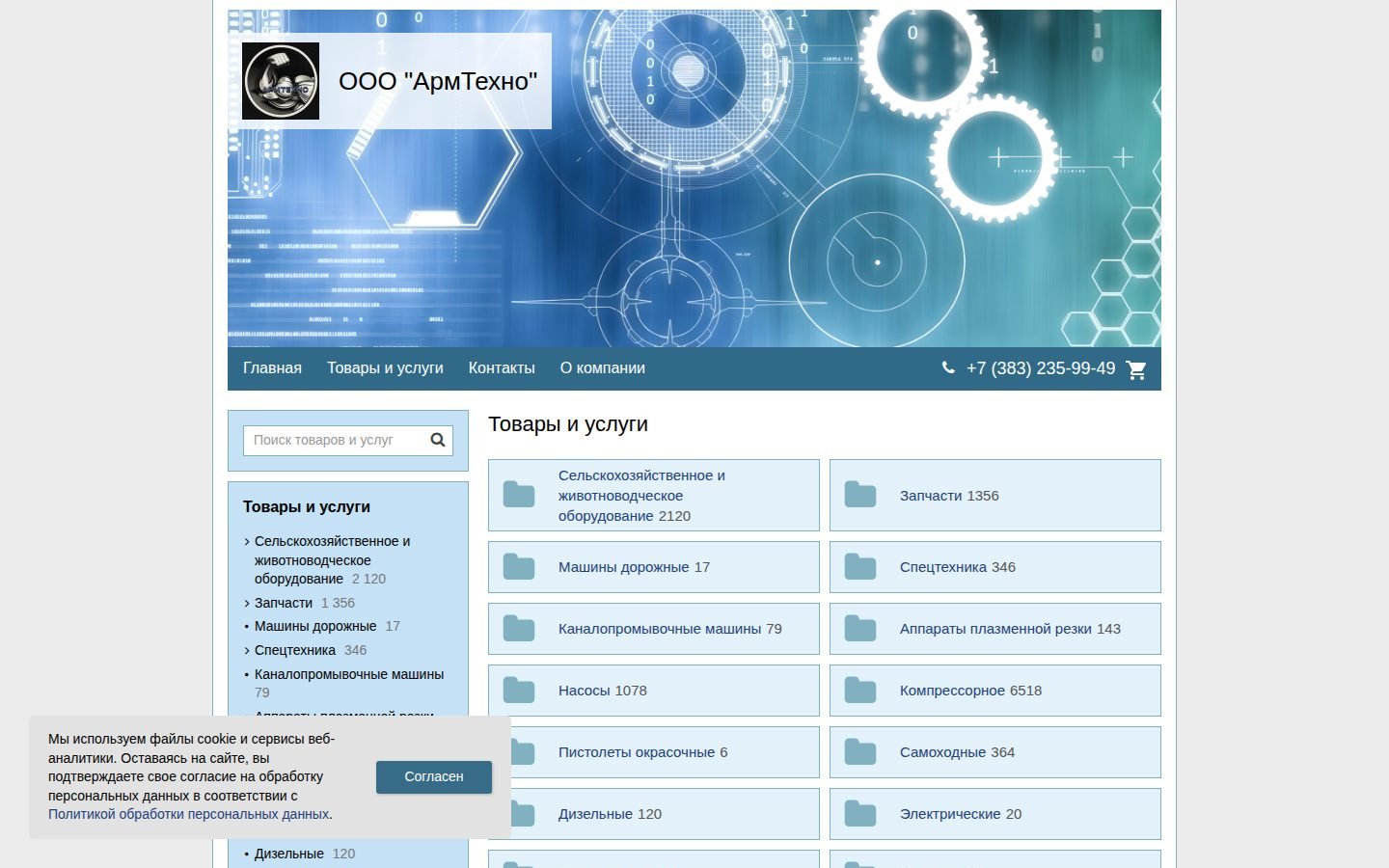 Снимок arm-tehno.ru