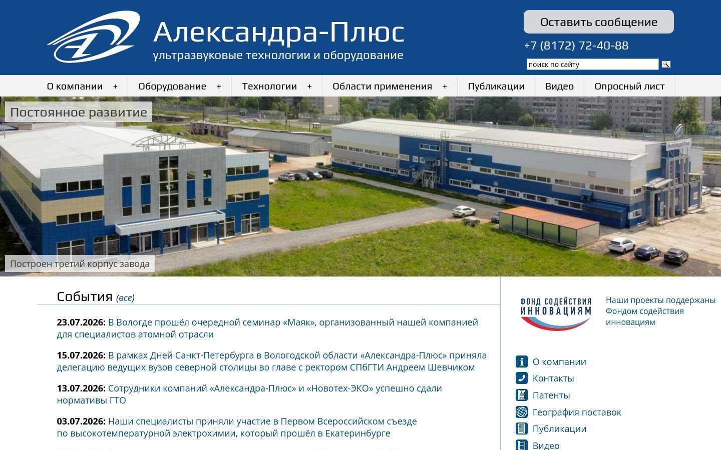 Снимок alexplus.ru