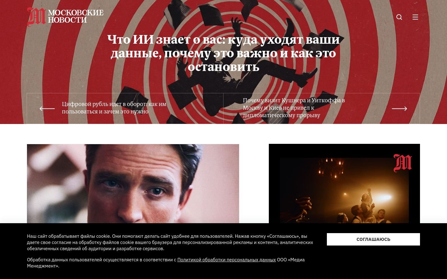 Снимок mn.ru