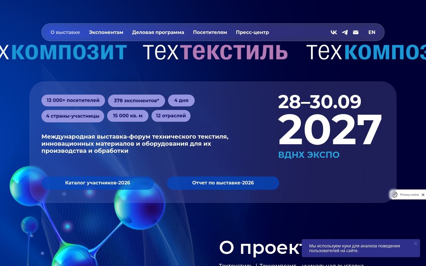 Снимок tech-textile.ru