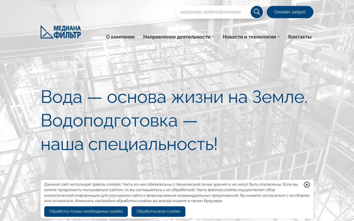 Снимок mediana-filter.ru