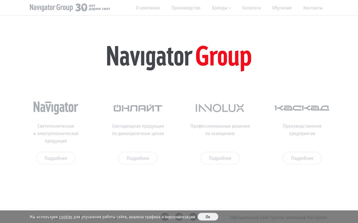 Снимок navigatorgroup.ru