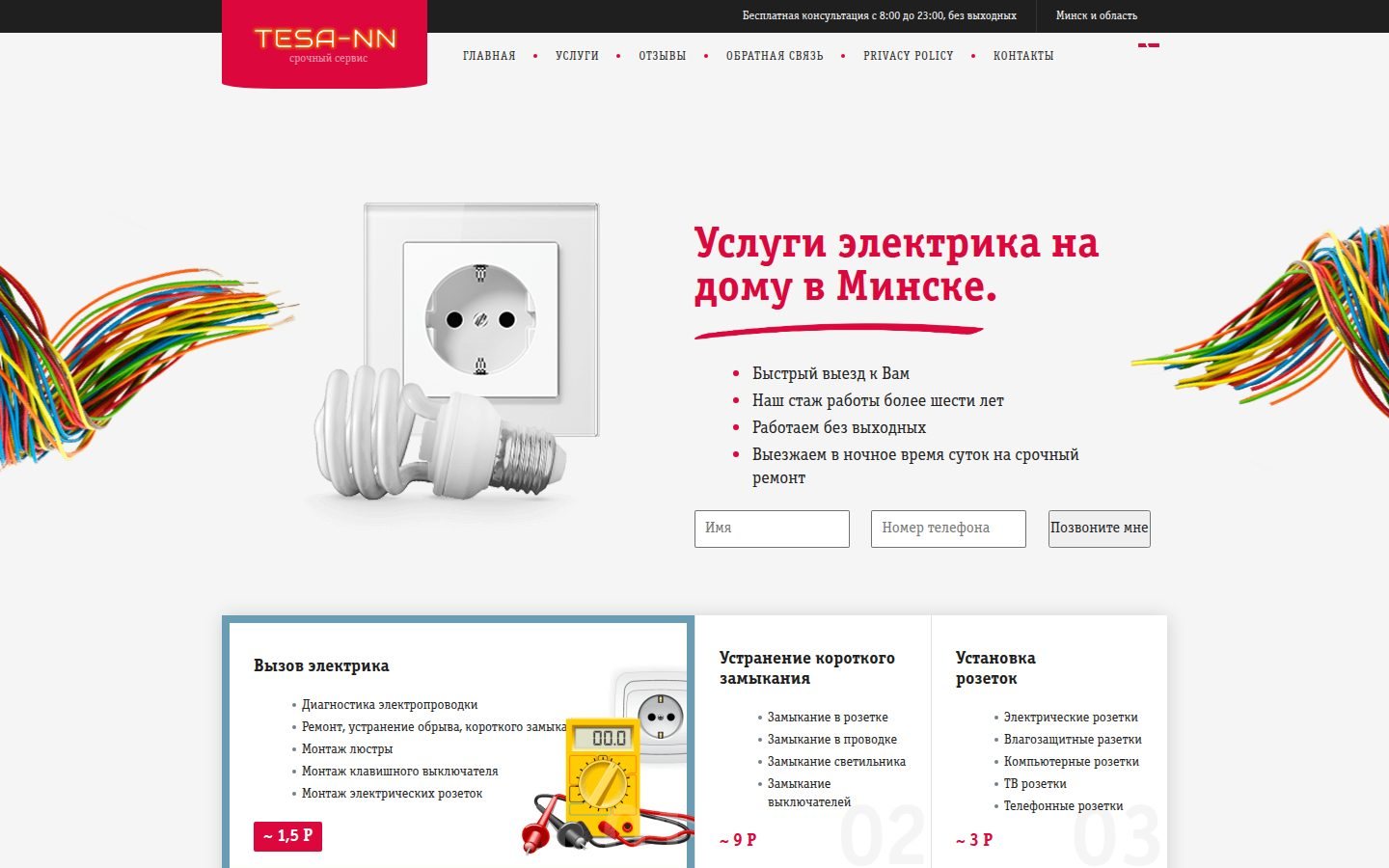 Снимок tesa-nn.ru