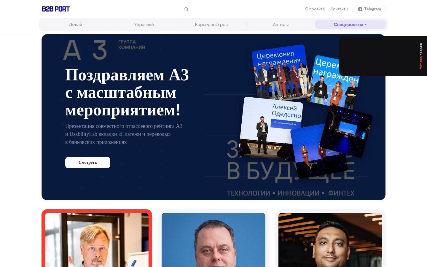 Снимок b2bport.ru