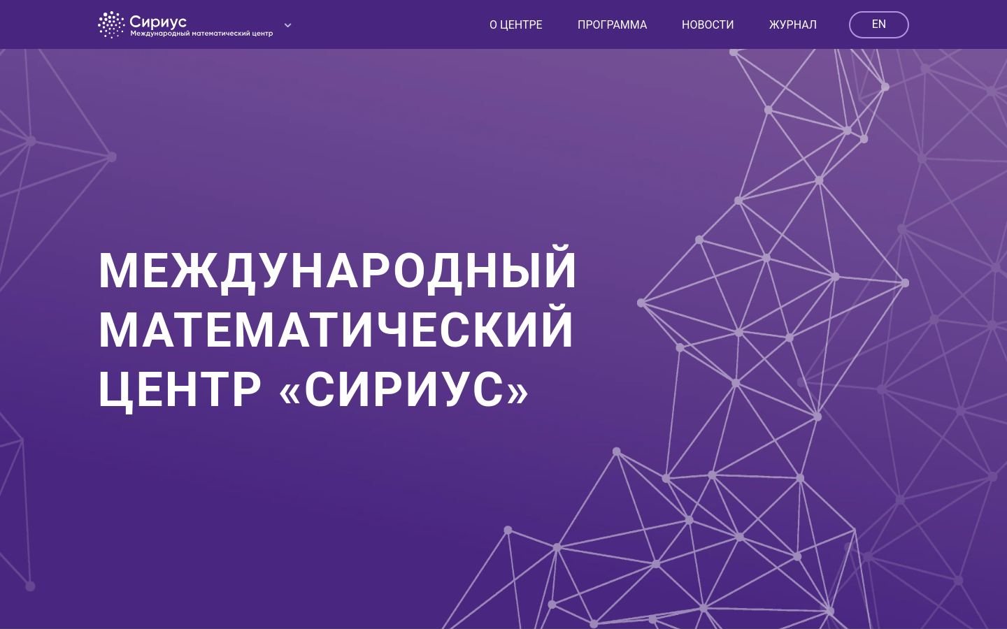 Снимок siriusmathcenter.ru