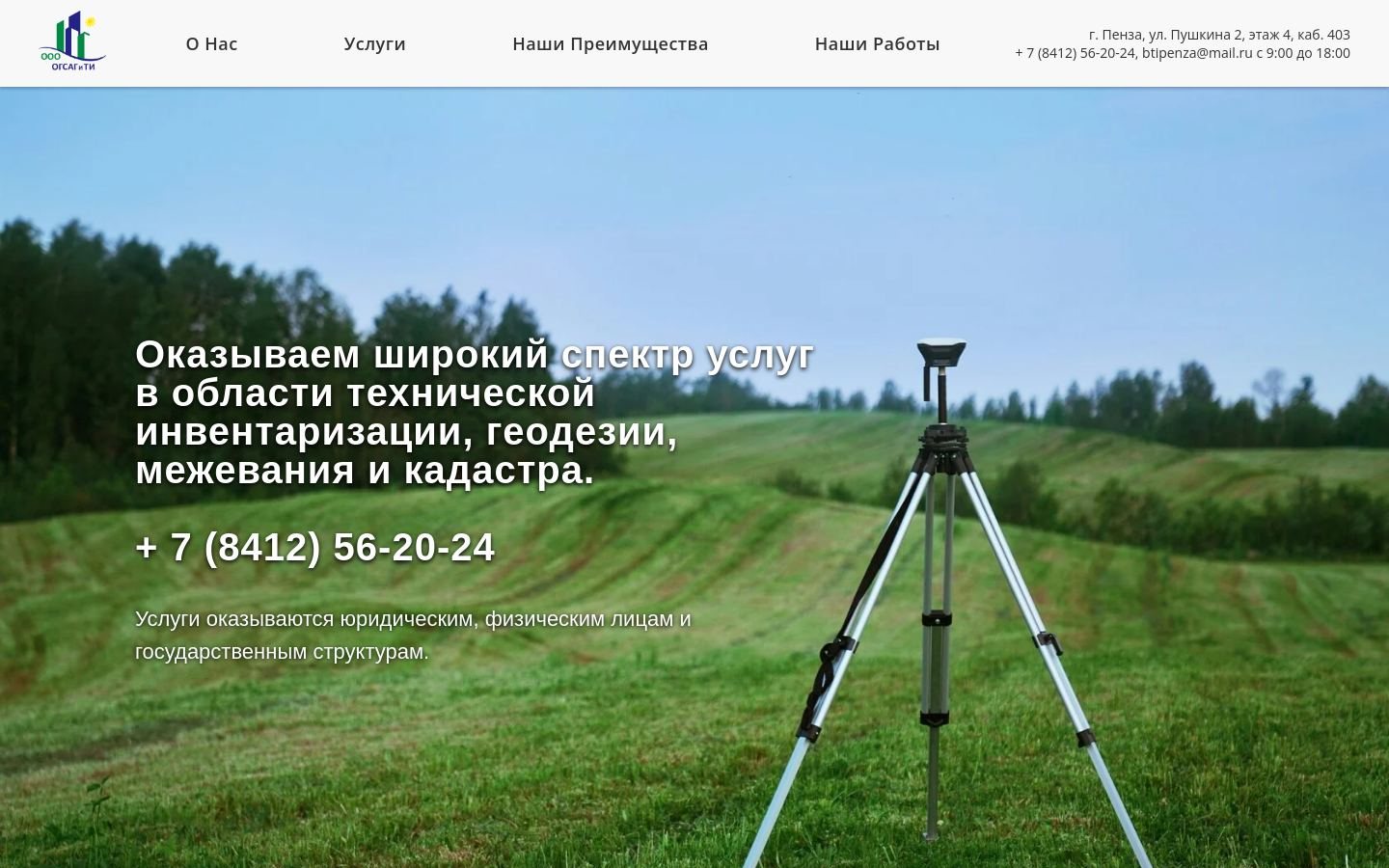 Снимок penzarx.ru