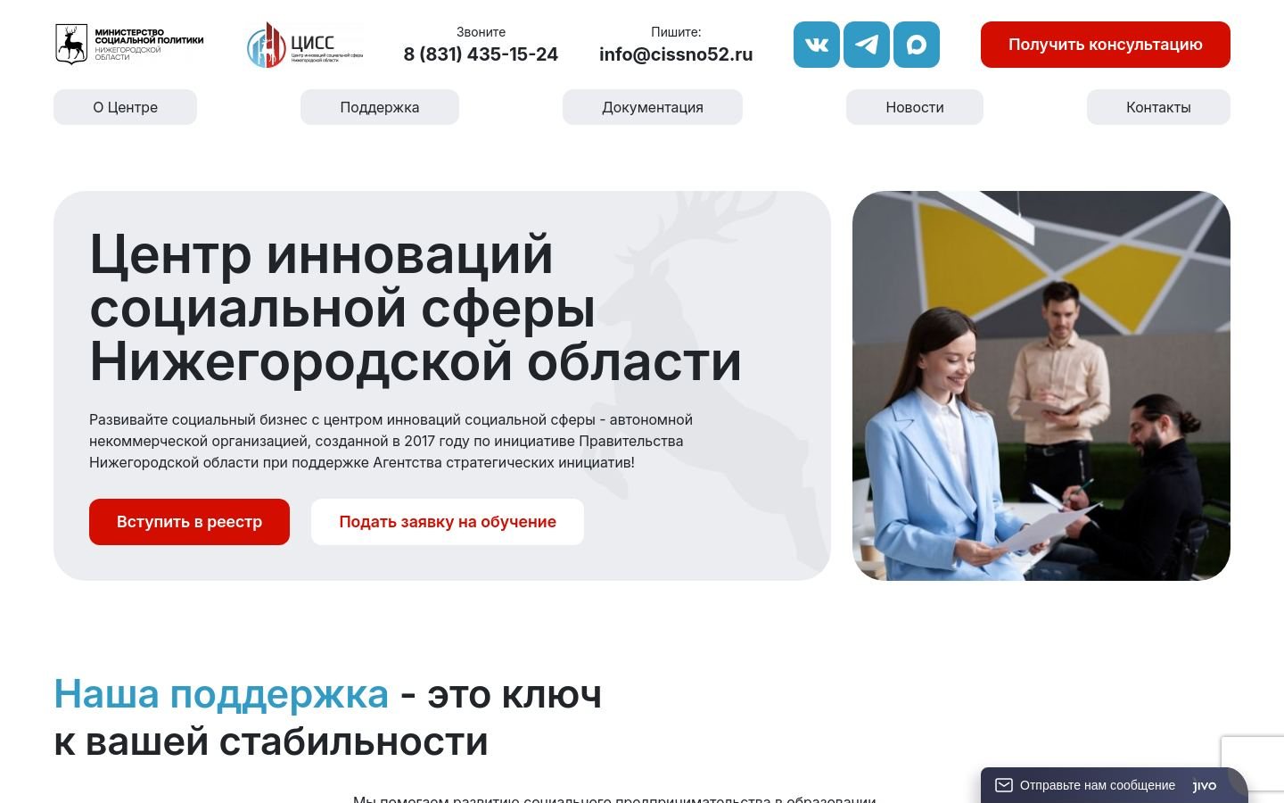 Снимок cissno52.ru