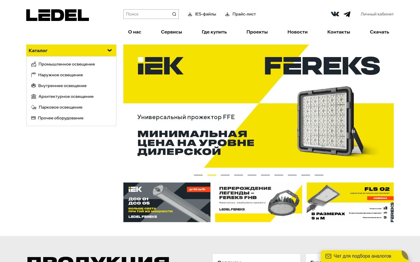 Снимок ledel.ru