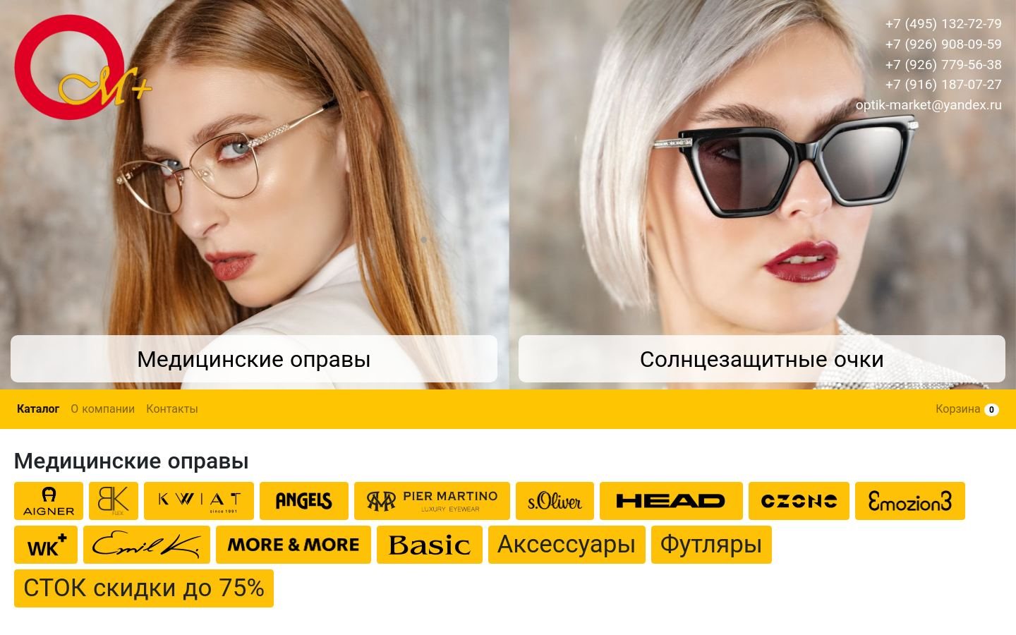 Снимок omplus.ru
