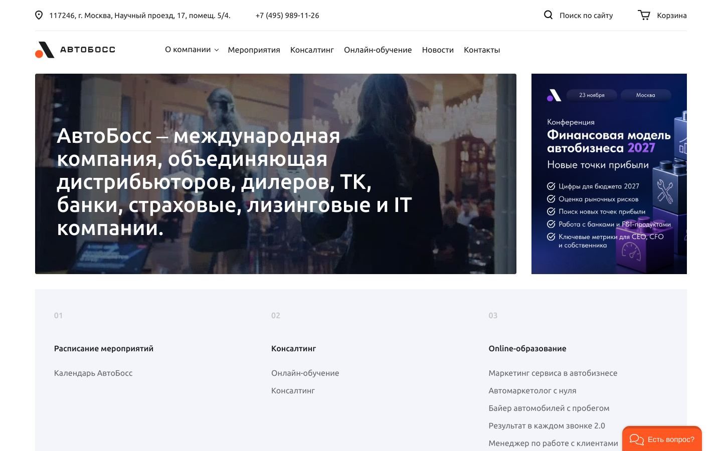Снимок a-boss.ru