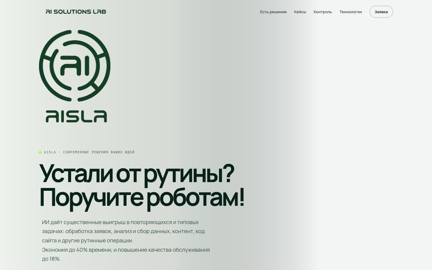 Снимок aisla.ru