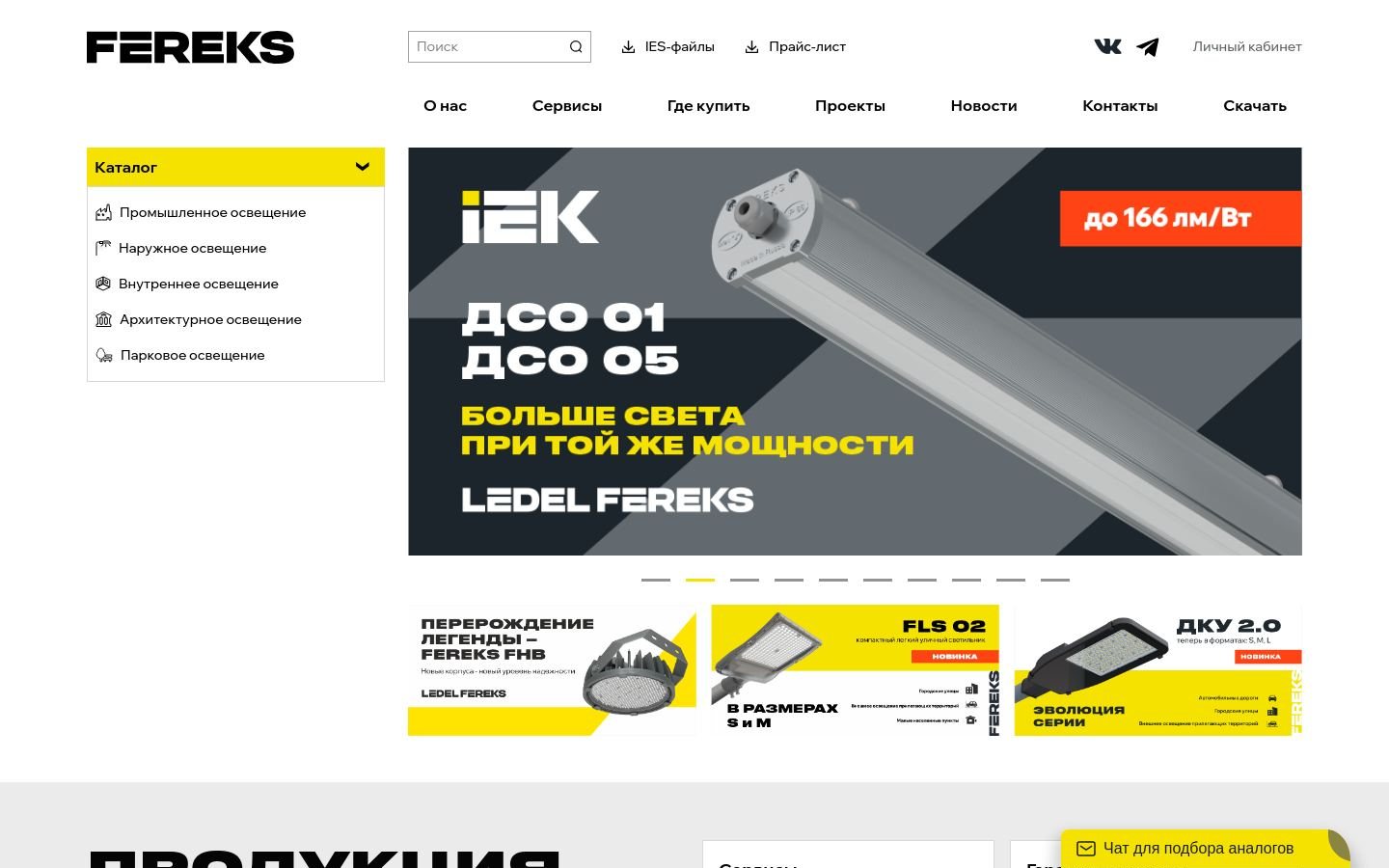 Снимок fereks.ru