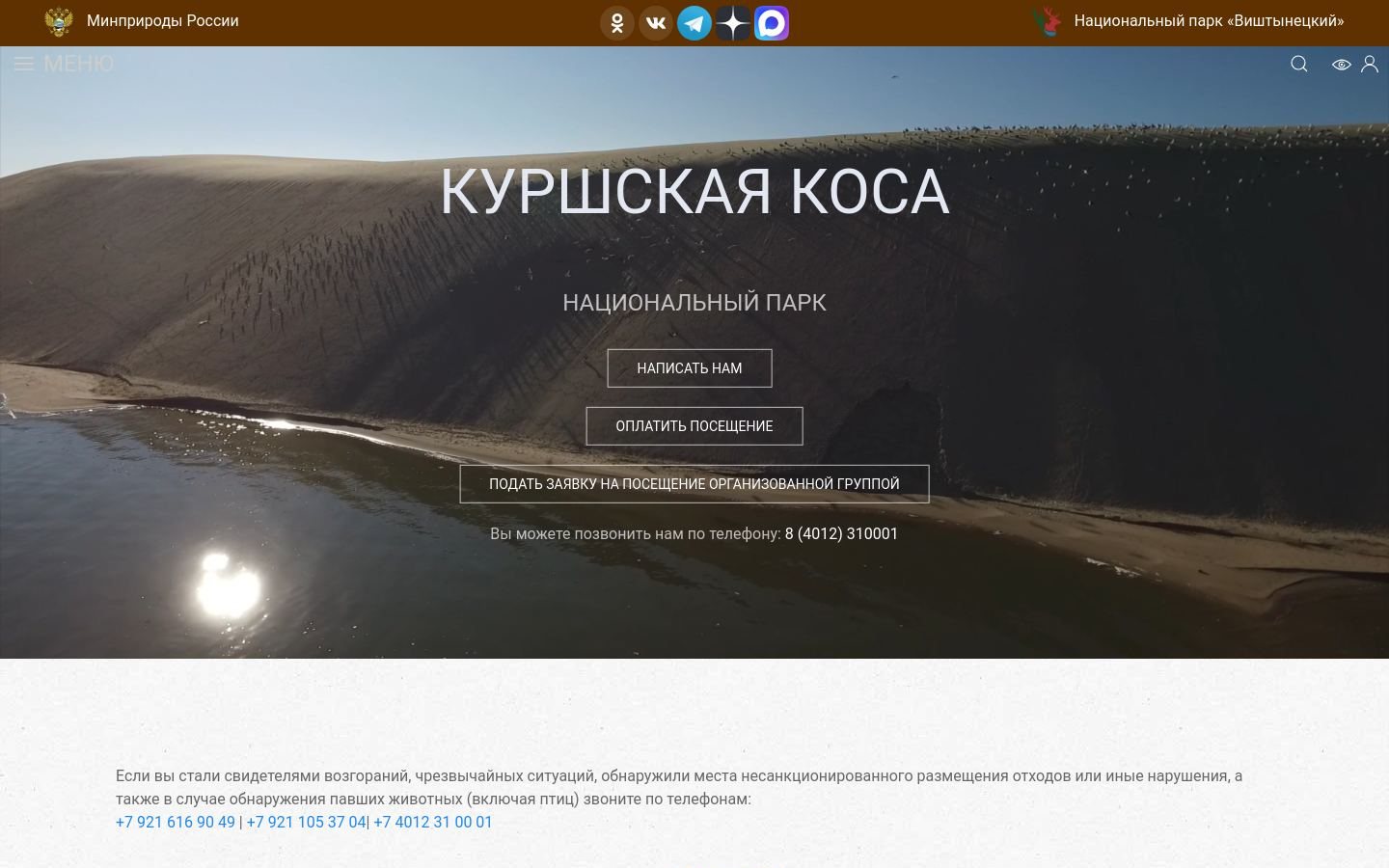 Снимок park-kosa.ru