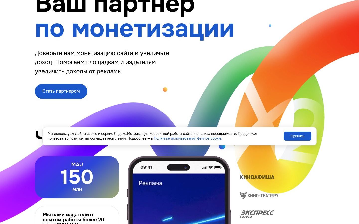 Снимок advertronic.ru