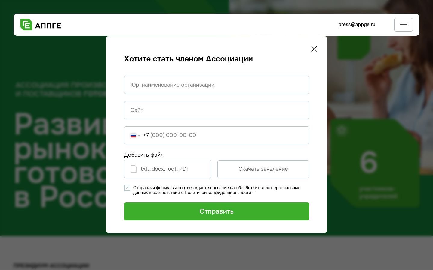 Снимок appge.ru