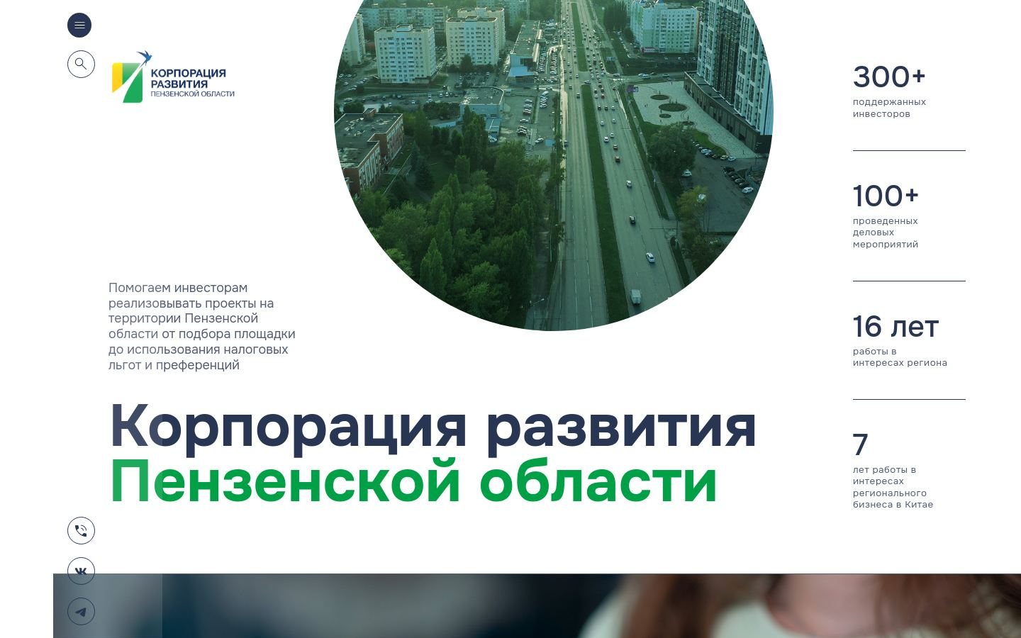 Снимок krpo.ru
