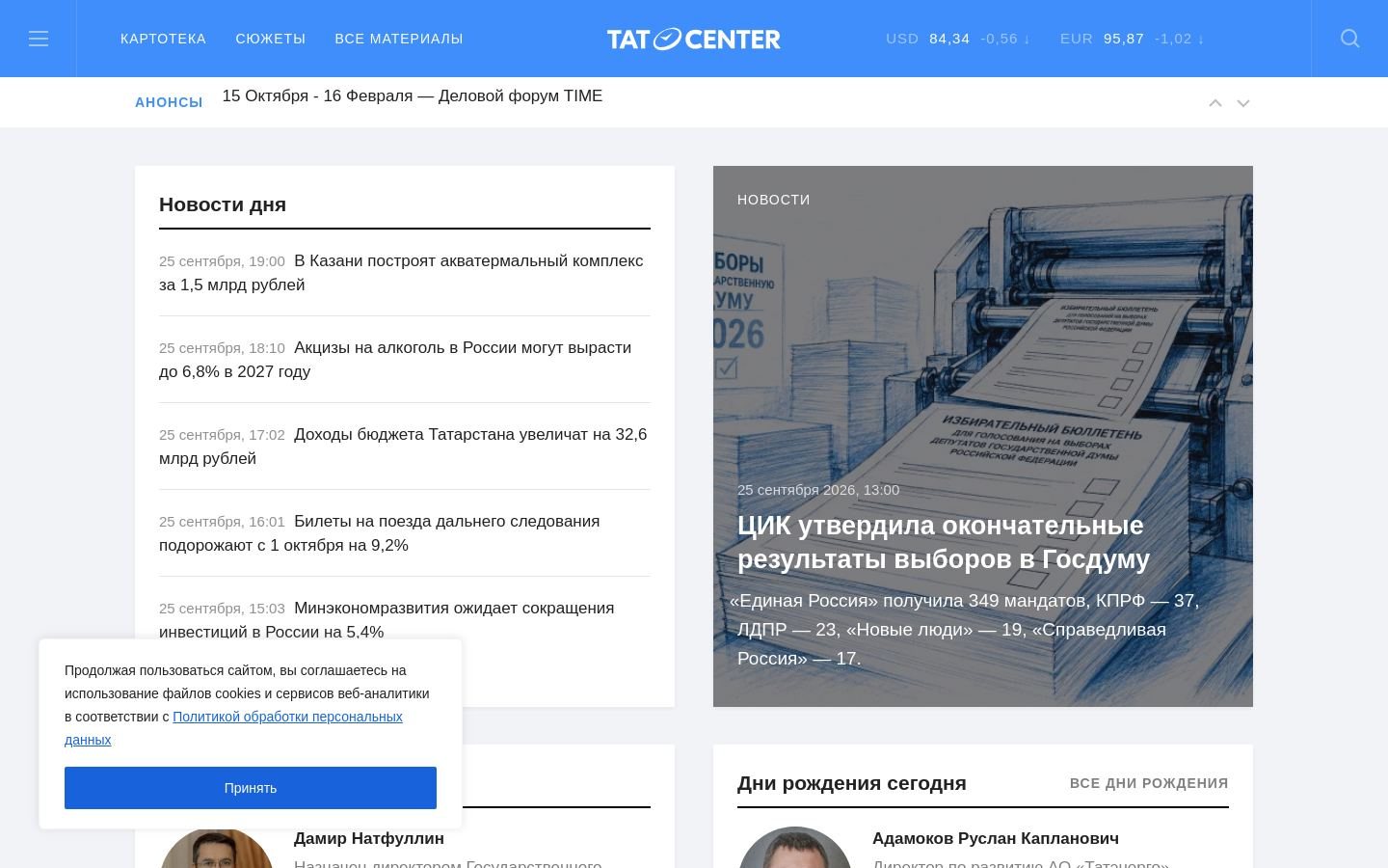 Снимок tatcenter.ru