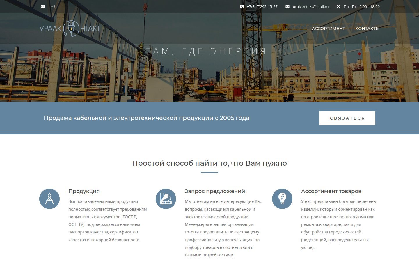 Снимок uralcontakt.ru