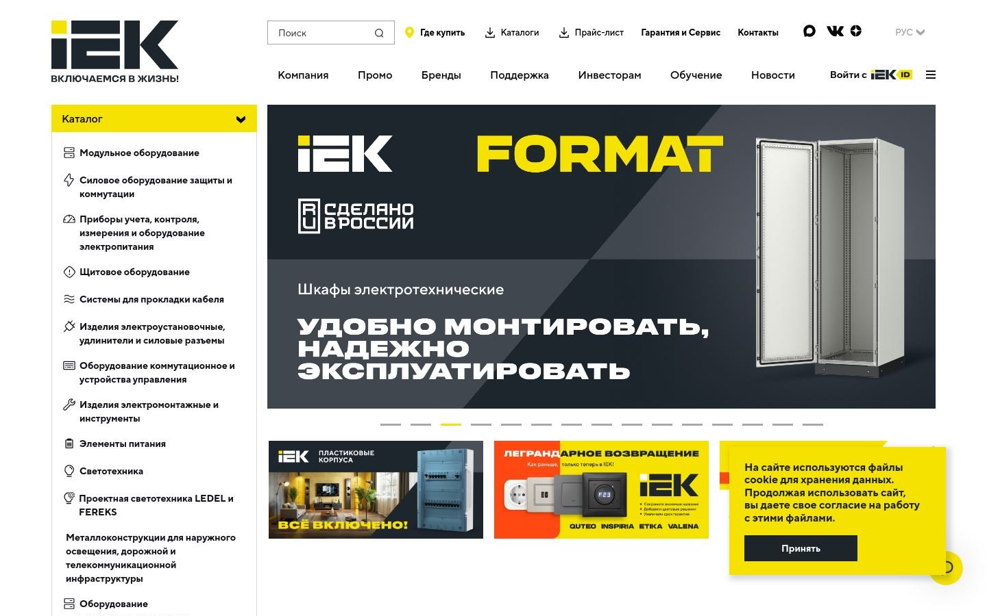 Снимок iek.ru